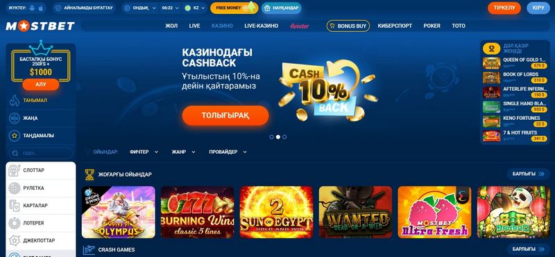 Əsas Mostbet veb saytının qiymətləndirilməsi