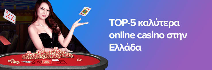 Το Καλύτερο Καζίνο Για Κινητά Σύγκριση και Προτάσεις